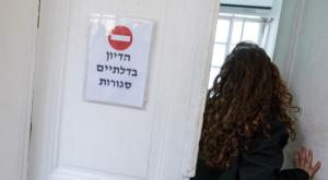  צילום: Olivier Fitoussi/Flash90 חדשות