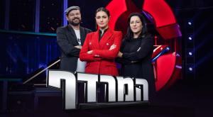 המרדף צילום: אוהד רומנו טלוויזיה