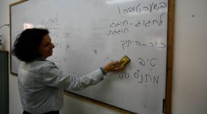 אולפן ללימוד עברית צילום: Nati Shohat/Flash9 חינוך
