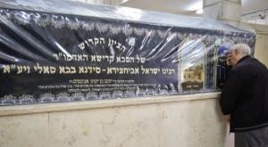 ציון הבאבא סאלי צילום: יעקב כהן, פלאש90 חדשות