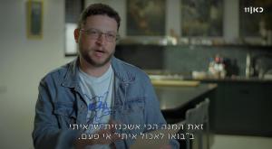 בואו לאכול איתי צילום: צילום מסך טלוויזיה
