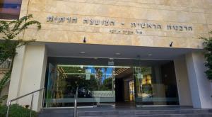 בניין הרבנות הראשית והמועצה הדתית בתל אביב צילום: Igal Vaisman,Shutterstock דעות