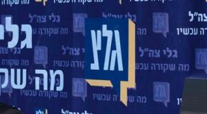 גלי צה"ל, רזי ברקאי עוזב צילום: Tomer Neuberg/Flash90 חדשות