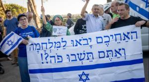 הפגנת משרתים, למצולמים אין קשר לנאמר בכתבה. צילום: Chaim Goldberg,FLASH 90 חדשות