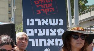 הפגנה למען הלומי הקרב, 2019 צילום: Flash90 חדשות