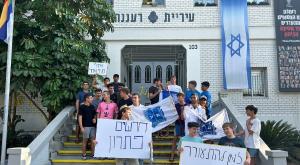 הפגנת חניכי בני עקיבא ברעננה בבניין העירייה צילום: ללא חדשות