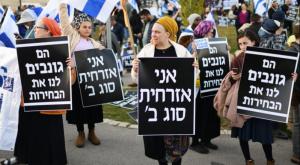 הפגנת ימין, ארכיון צילום: Gili Yaari,FLASH90 חדשות