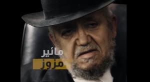 הרב מאזוז בסרטון צילום: צילום מסך חדשות