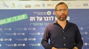 ישראל גנץ בכנס כיפה  צילום: ללא התיישבות