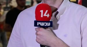 עיתונאי ערוץ 14 צילום: Avshalom Sassoni,Flash90 חדשות