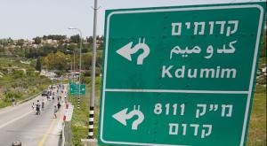 קדומים צילום: Hillel Maeir/Flash90 התיישבות