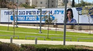 השלטים לעידוד צילום: מתוך הטלגרם של דפנה ליאל חדשות