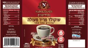 השוקולד הנגוע צילום: ללא חדשות