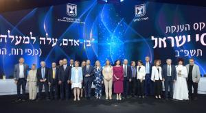 טקס חלוקת פרס ישראל צילום:  עמוס בן גרשום/ לע״מ חדשות