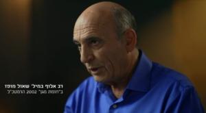 שאול מופז צילום: צילום מסך טלוויזיה