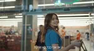ניב סולטן צילום: צילום מסך מהקמפיין ברנז'ה