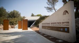 גבעת התחמושת צילום: Yonatan Sindel,FLASH 90 חדשות