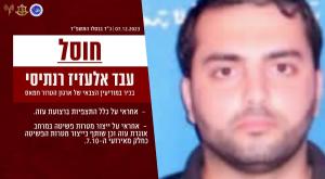 המחבל שחוסל צילום: דובר צה"ל חדשות