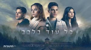  צילום: כאן טלוויזיה