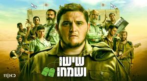  צילום: רן מנדלסון טלוויזיה