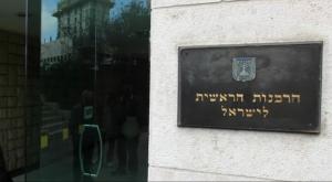  צילום:  Flash90 דעות