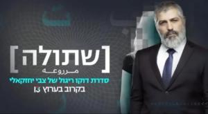  צילום: צילום מסך טלוויזיה
