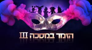  צילום: קשת 12 טלוויזיה