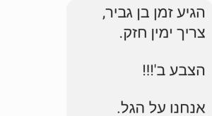  צילום: ללא חדשות