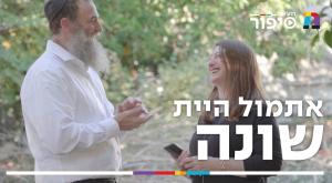  צילום: רגע של חכמה טלוויזיה