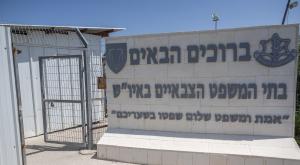 כלא צבאי, צה"ל נמנע מהגעה למשפט צילום: Yonatan Sindel/Flash90 ביטחון
