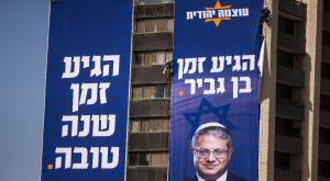 עוצמה יהודית צילום: Yonatan Sindel/Flash90 מבזקים