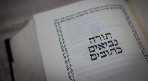 התנ"ך, ככמה מתחיל ספר שמות  צילום: Chaim Goldberg/Flash90 חדשות