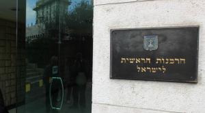  צילום:  Flash90 חדשות