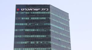 בית ישראכרט צילום: shutterstock כסף