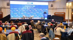 כנס כיפה צילום: מאיר אליפור חדשות