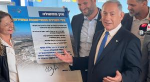 נתניהו חותם על מסמך ההסדרה צילום: פורות ההתיישבות הצעירה התיישבות