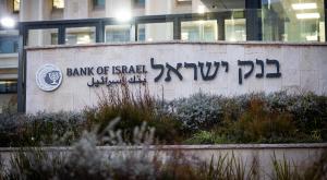 בנק ישראל  צילום: Yonatan Sindel/Flash90 כסף