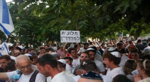 התפילה בדיזנגוף ביום כיפור צילום: Itai Ron/Flash90 חדשות