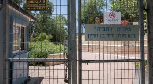 בית ספר צילום: Olivier Fitoussi/Flash90 חינוך