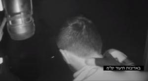 תיעוד מעצר המחבלים צילום: דוברות המשטרה ביטחון