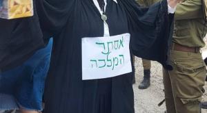 השרה סטרוק, תחפושת אקטואלית צילום: ניר חסון ברנז'ה