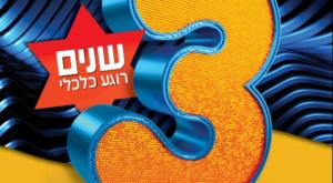  צילום: יחץ כדאי לדעת
