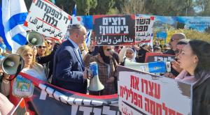 ההפגנה מול הכנסת היום, דורשים ביטחון אישי צילום: דוברות עיריית לוד חדשות