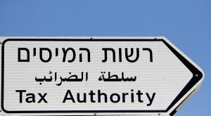 רשות המיסים צילום:  FLASH90 כסף