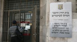בית הדין הרבני צילום: Nati Shohat/Flash 90 פלילים
