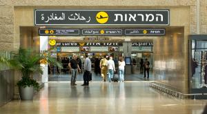 טרמינל 3, נתב"ג צילום: Moshe Shai/FLASH90 חדשות