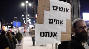 ההפגנה בתל אביב צילום: Tomer Neuberg/Flash90 פרשת ויקהל