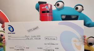מפעל הפיס. ארכיון צילום: מפעל הפיס חדשות