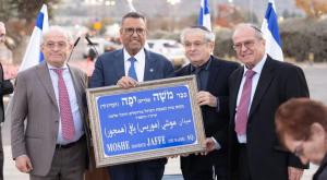 הטקס לזכר הרב יפה צילום: משה אפנזר ברנז'ה