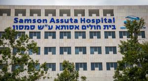 בית חולים אסותא צילום: Yossi Aloni/Flash90 בריאות
